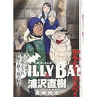 BILLY BAT(1) (モーニングKC) | 浦沢 直樹, 長崎 尚志 |本 | 通販 | Amazon